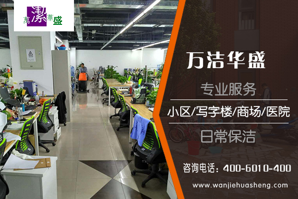 當(dāng)我們談保潔的時候我們談什么？